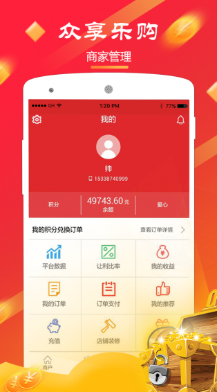 眾享樂購