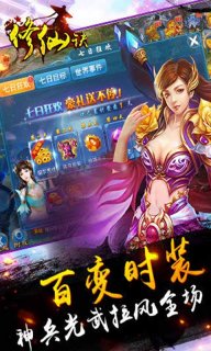 修仙決