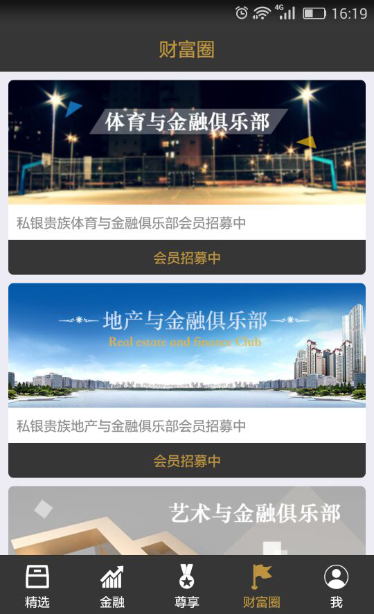 私銀貴族