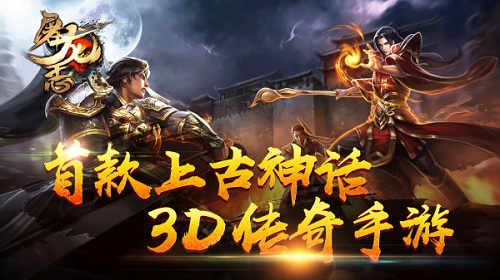 屠龍志 360版