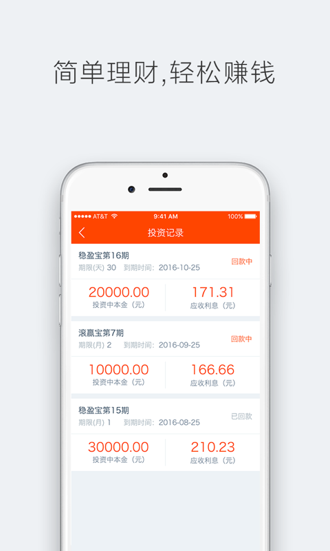 玉米理財