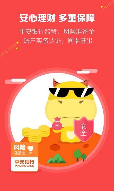 牛板金理財