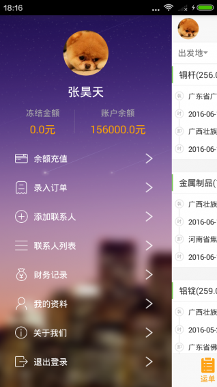 萌友智運