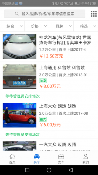 西部汽車城