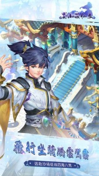 蜀山萌仙錄 無限金幣版