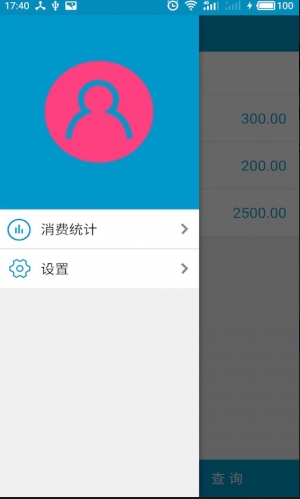 速領薪