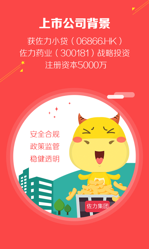 牛板金理財