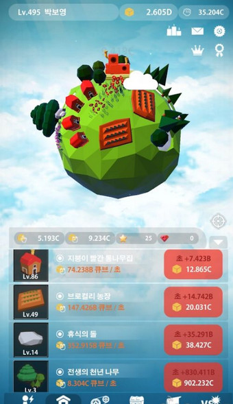 沖突星球