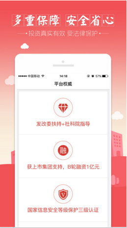 高搜易理財(cái)