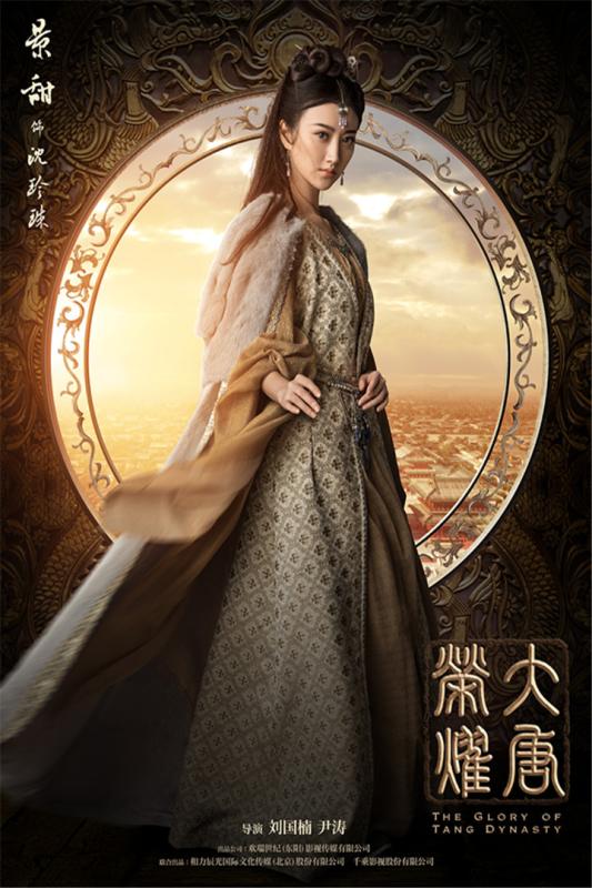 大唐荣耀手游 360版