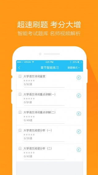 自考萬題庫
