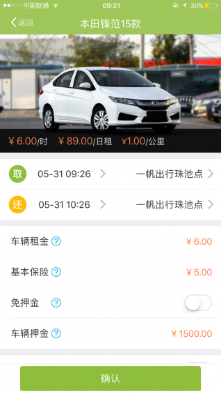 一帆出行