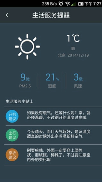 海爾好空氣