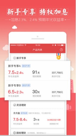 高搜易理財(cái)