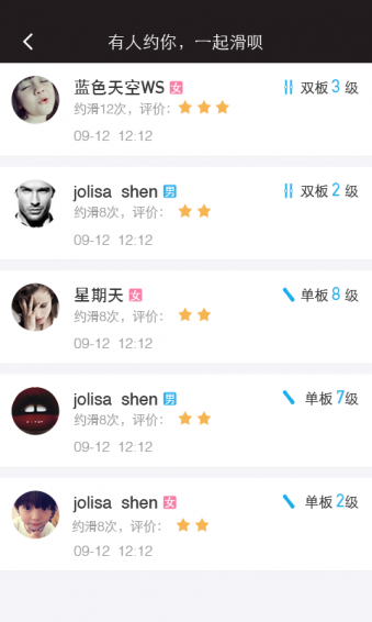 滑唄