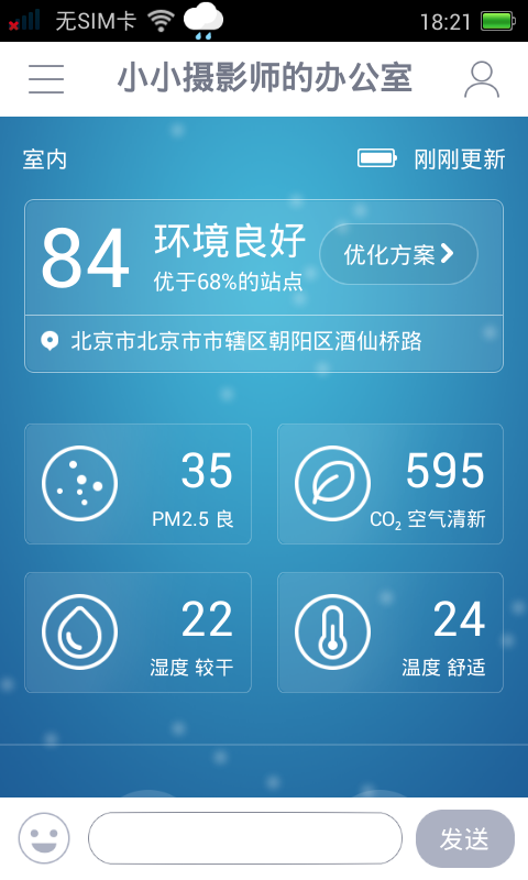 空氣果