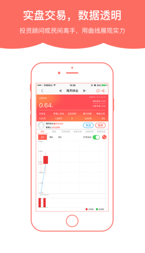 人人積金