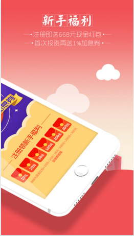 高搜易理財(cái)