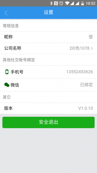 施工快報
