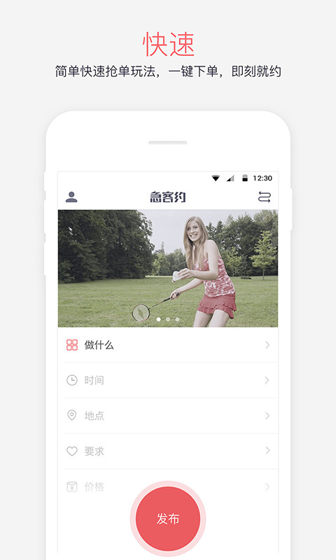 急客約