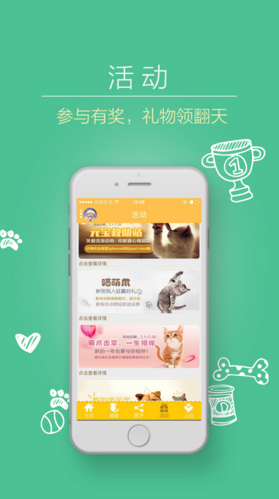萌爪星球
