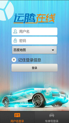 運騰在線