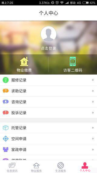 奧生活