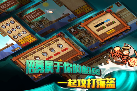 爆蛋軍團