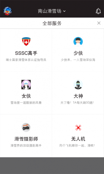 滑唄