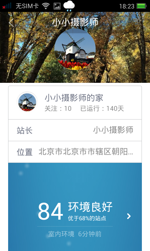 空氣果