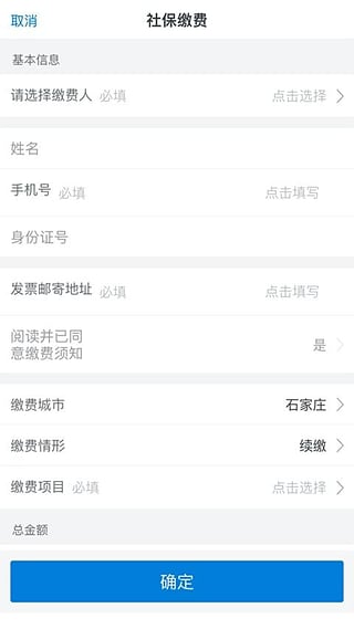 靈活就業社保