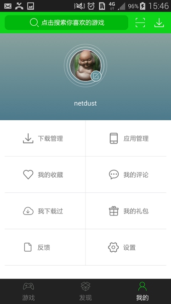 7723游戲盒