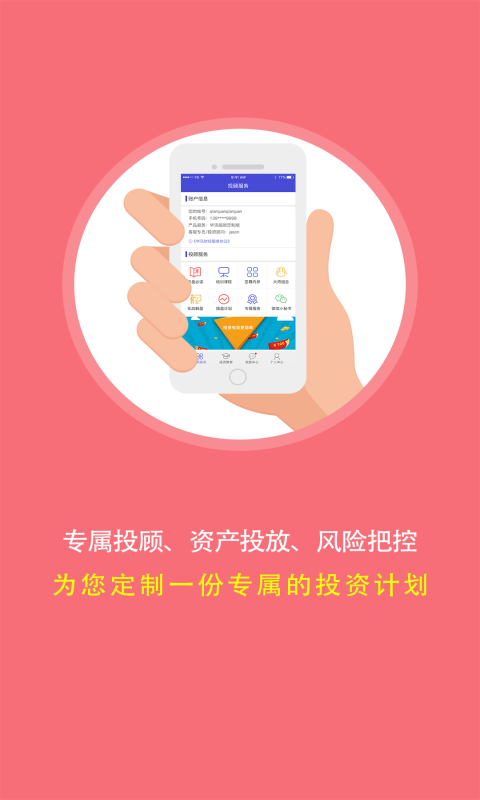 投顧幫