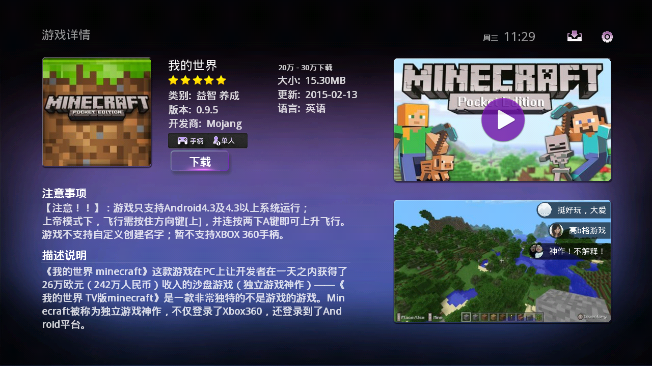 葡萄游戲廳