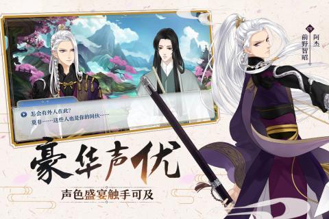夢(mèng)間集騰訊版