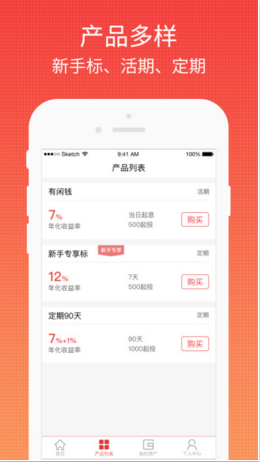 東融匯理財