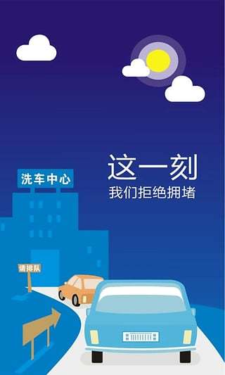 洗車超人車主端