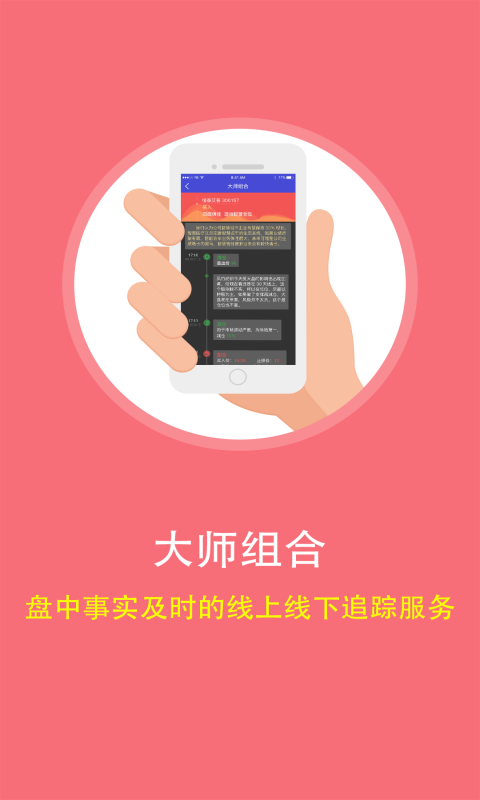 投顧幫