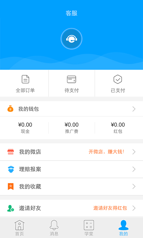 網(wǎng)金微商