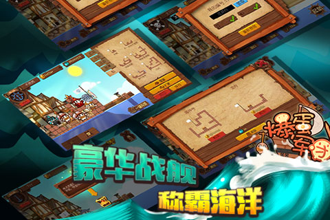 爆蛋軍團