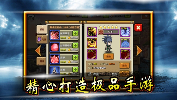 忍道外傳 小米版