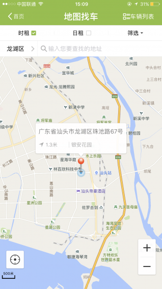 一帆出行