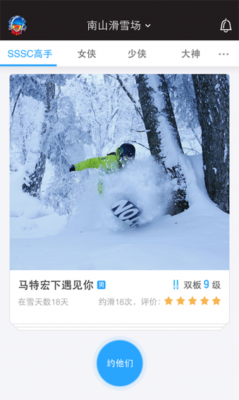 滑唄