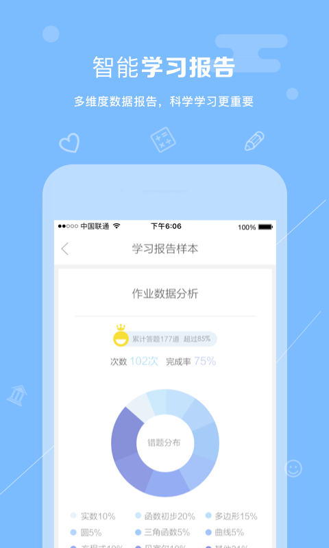 麻辣老師