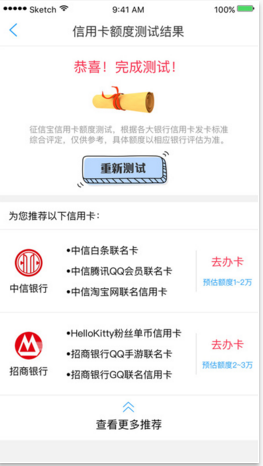 征信寶