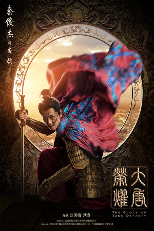 大唐荣耀手游 360版