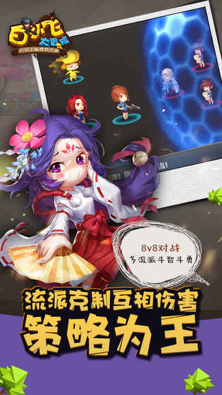 白小飛大冒險(xiǎn) 百度版