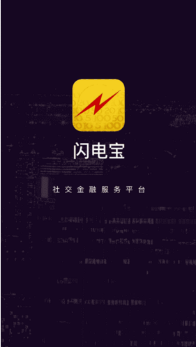 閃電寶