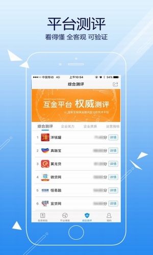 理財安全助手