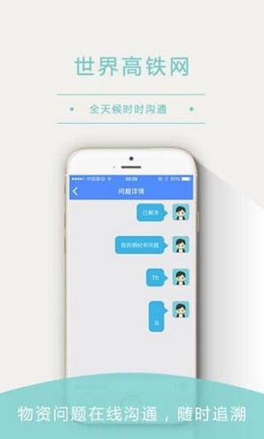 世界高鐵網(wǎng)